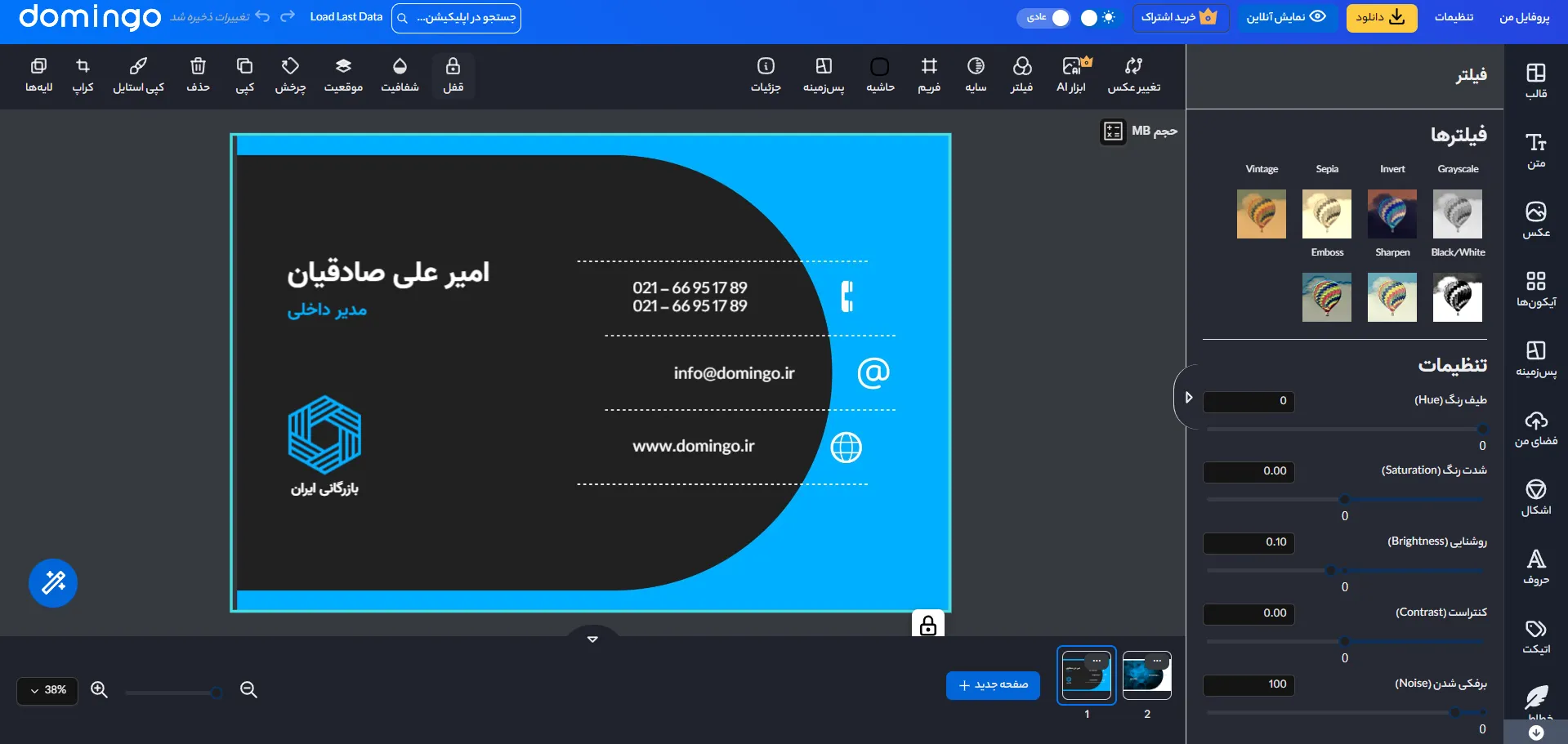 دانلود قالب آماده و نمونه کارت ویزیت ساده